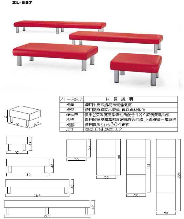 （圖像） ZL-887 長條高級沙發椅