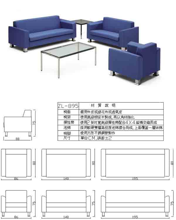 （圖像） ZL-895 辦公沙發組(透氣皮)(含大小茶几)