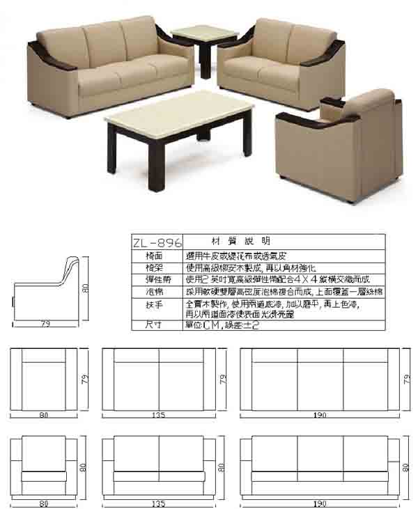 （圖像） ZL-896 辦公沙發組(透氣皮)(含大小茶几)