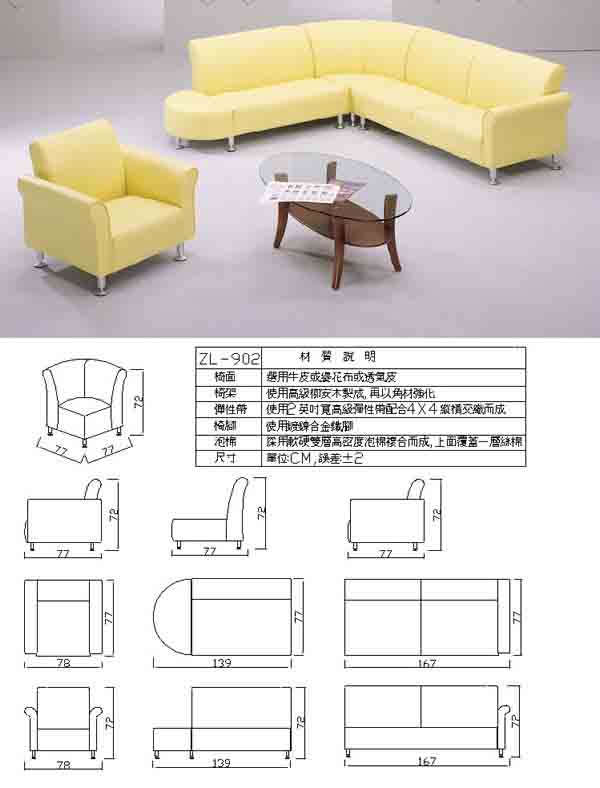 （圖像） ZL-902 辦公沙發組(透氣皮)(含大小茶几)