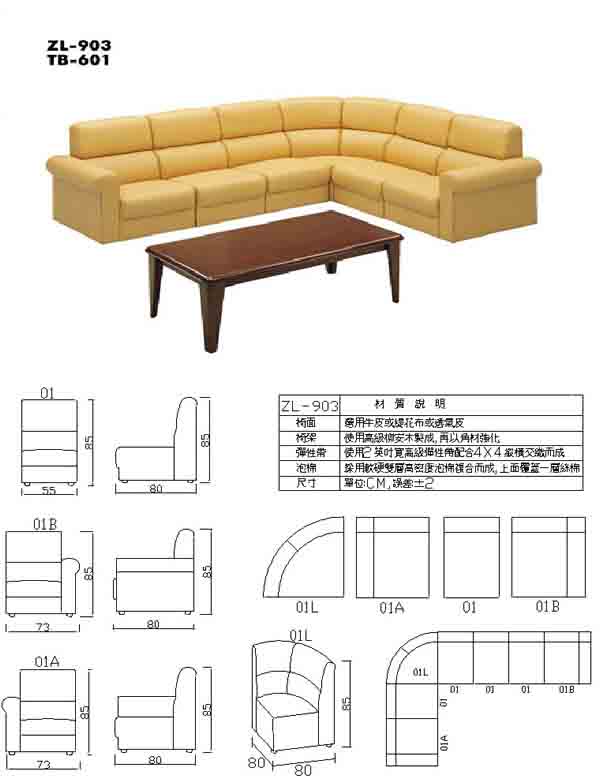 （圖像） ZL-903 辦公沙發組(透氣皮)(含大小茶几)