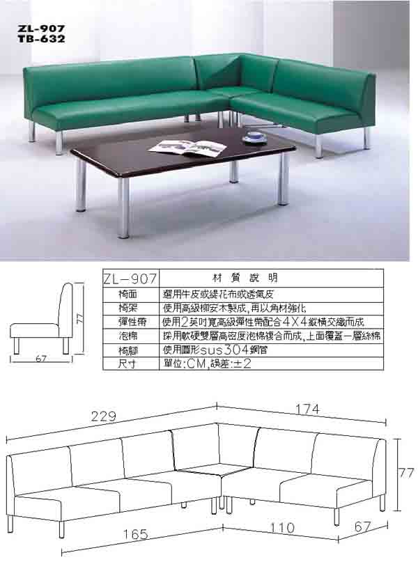 （圖像） ZL-907 辦公沙發組(透氣皮)(含大茶几)