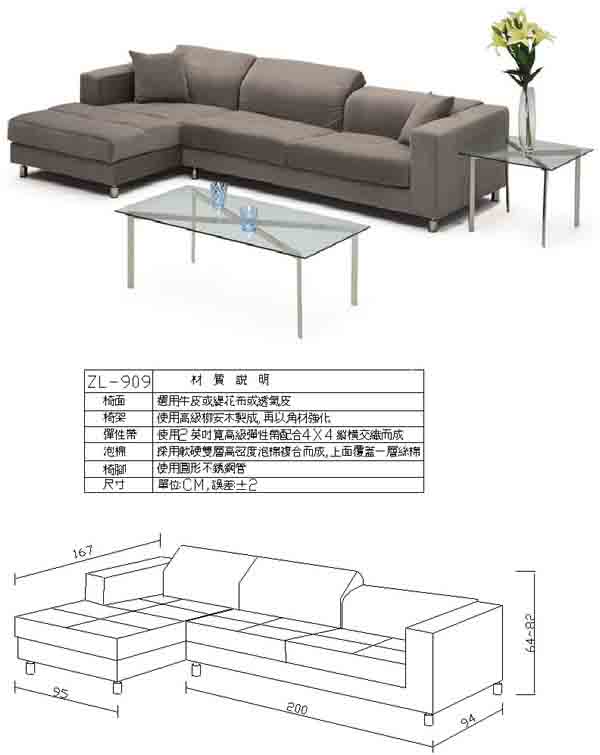 （圖像） ZL-909 辦公沙發組(緹花布)(含大小茶几)