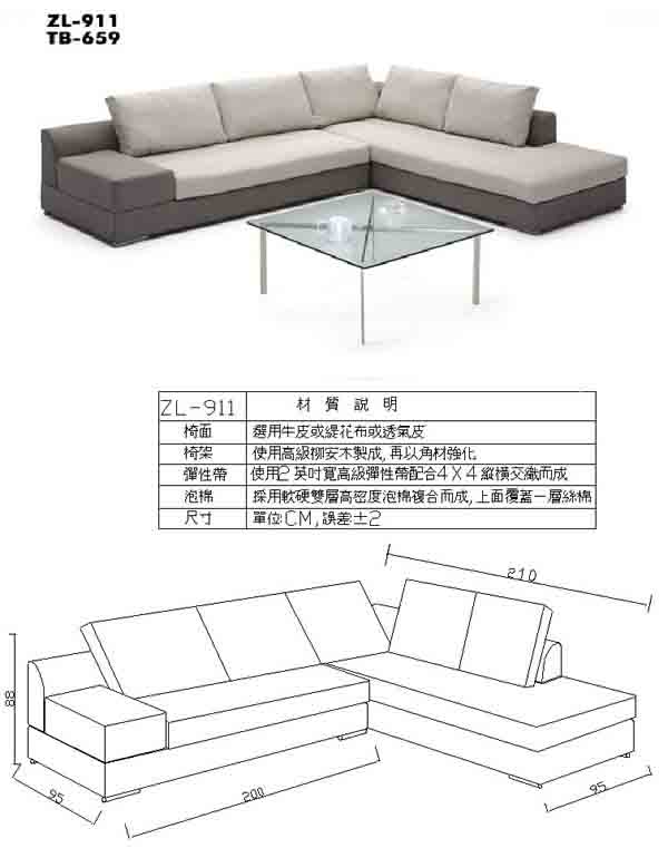 （圖像） ZL-911 辦公L型沙發組(含方茶几)