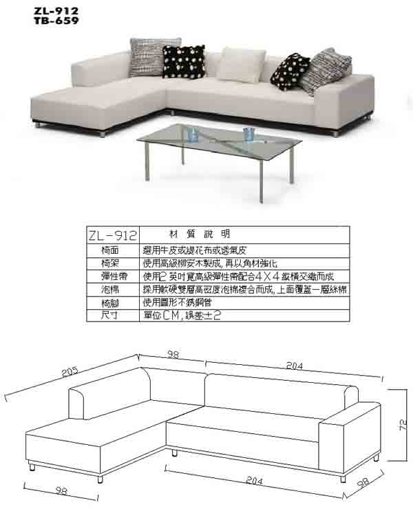 （圖像） ZL-912 高級L型沙發組(含大茶几)