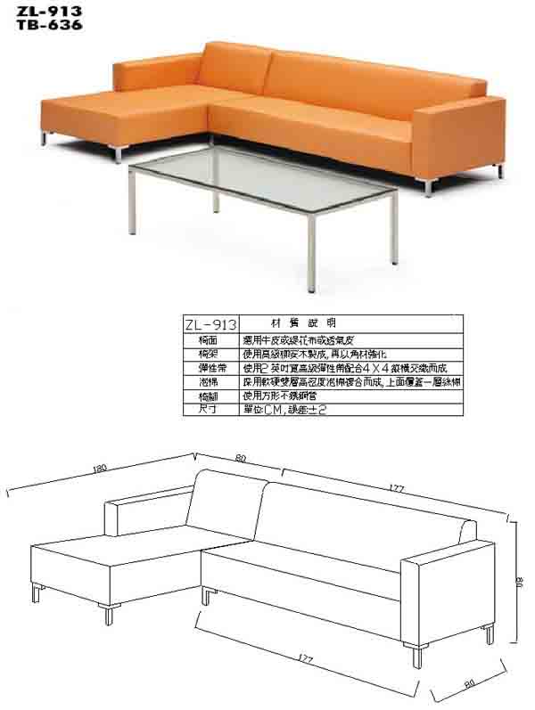 （圖像） ZL-913 高級L型沙發組(含大茶几)