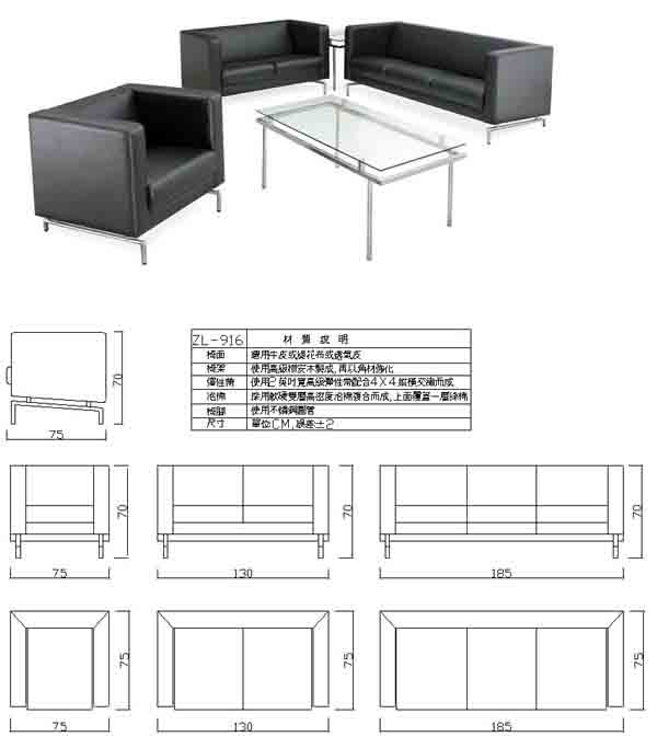 （圖像） ZL-916 辦公沙發組(透氣皮)(含大小茶几)