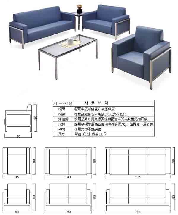 （圖像） ZL-918 辦公沙發組(透氣皮)(含大小茶几)