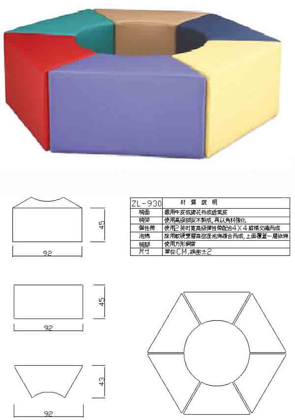 （圖像） ZL-930 辦公組合沙發組(透氣皮)