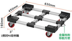 （圖像） KT-640A 鋁合金平台車