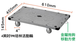 （圖像） KT-700 拖板車