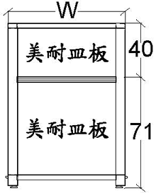 （圖像） 111高2.0M4薄屏風